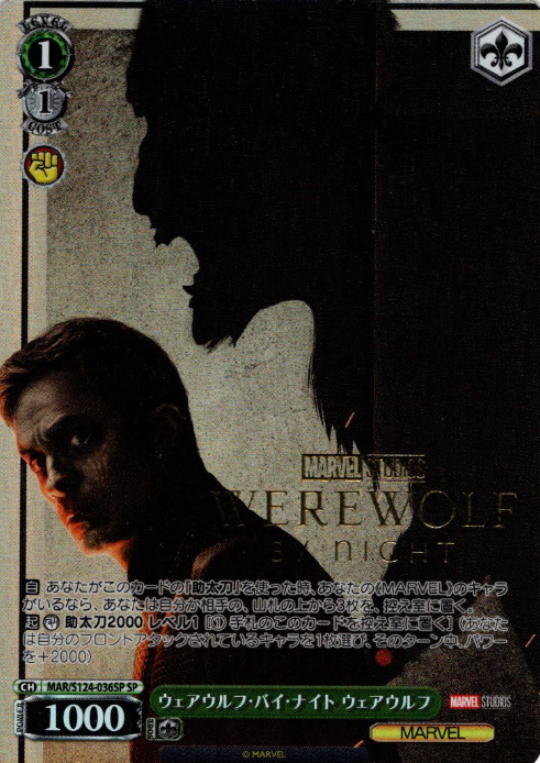 Werewolf SP MAR/S124-036SP - MARVEL Vol.3