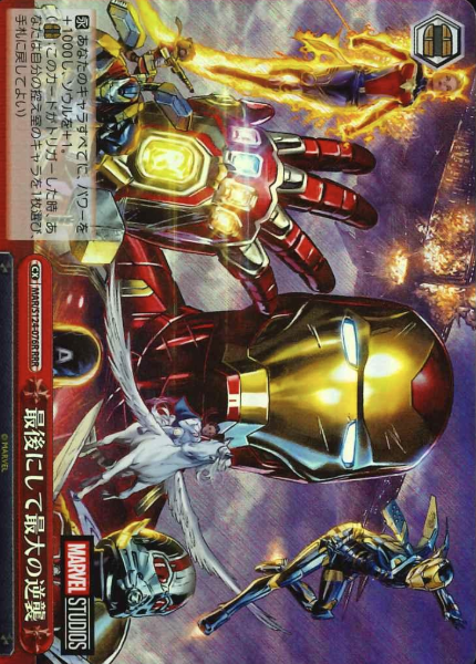 Iron Man RRR MAR/S124-076R - MARVEL Vol.3