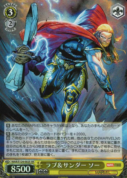 Thor SR MAR/S124-002S - MARVEL Vol.3