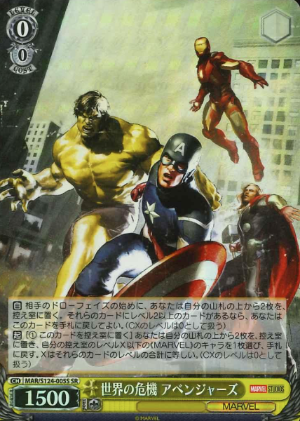 Avengers SR MAR/S124-005S - MARVEL Vol.3