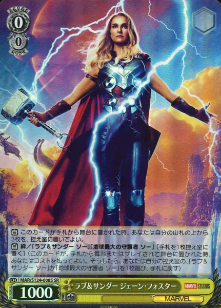 Jane Foster SR MAR/S124-008S - MARVEL Vol.3