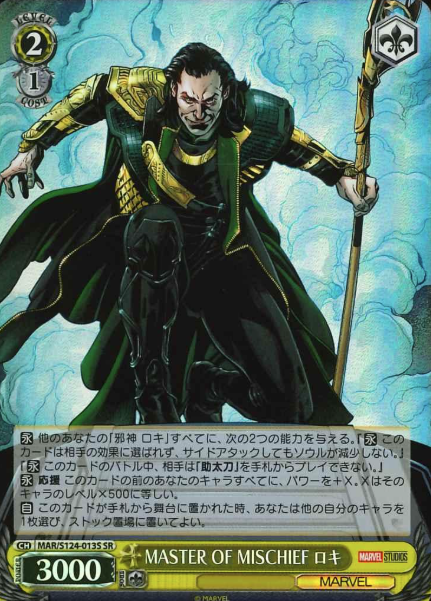 Loki SR MAR/S124-013S - MARVEL Vol.3