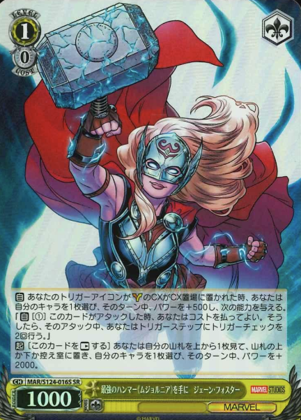 Jane Foster SR MAR/S124-016S - MARVEL Vol.3