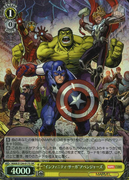 Avengers SR MAR/S124-017S - MARVEL Vol.3