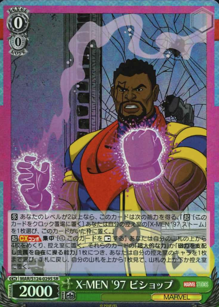 Bishop SR MAR/S124-029S - MARVEL Vol.3