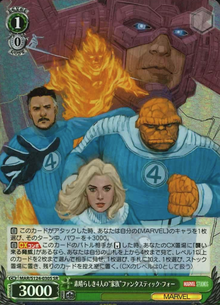The Fantastic Four SR MAR/S124-030S - MARVEL Vol.3