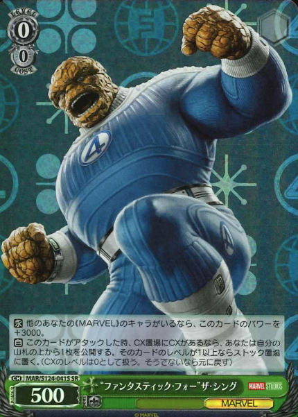 The Thing SR MAR/S124-041S - MARVEL Vol.3
