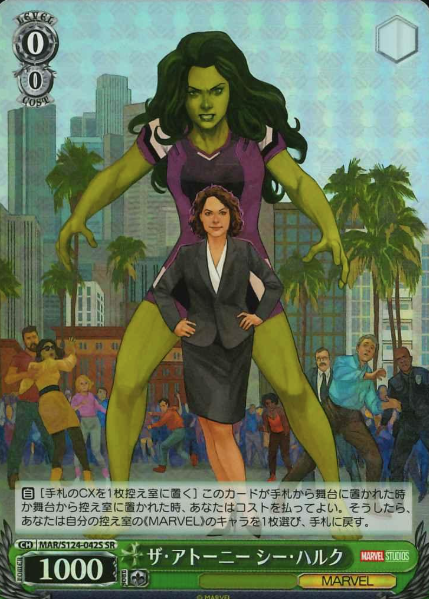 She-Hulk SR MAR/S124-042S - MARVEL Vol.3