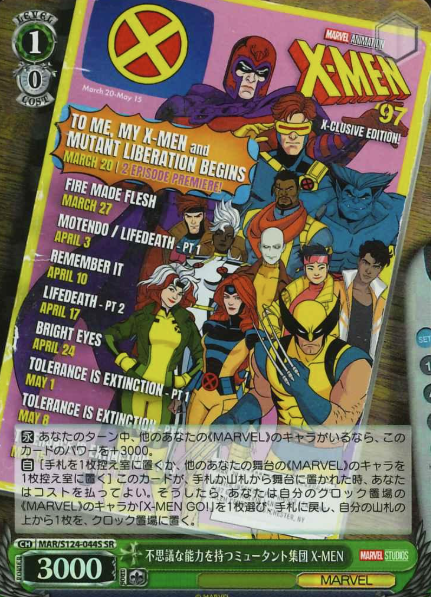 X-MEN SR MAR/S124-044S - MARVEL Vol.3