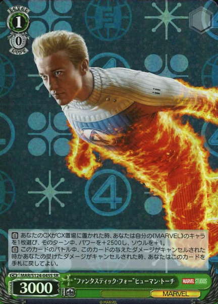 Human Torch SR MAR/S124-045S - MARVEL Vol.3