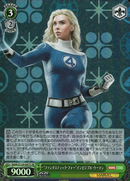 Invisible Woman SR MAR/S124-047S - MARVEL Vol.3