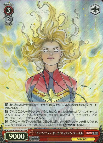 Captain Marvel SR MAR/S124-065S - MARVEL Vol.3