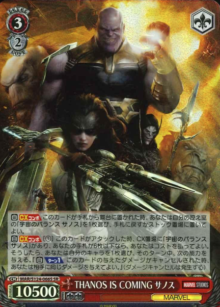 Thanos SR MAR/S124-066S - MARVEL Vol.3