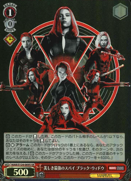 Black Widow SR MAR/S124-069S - MARVEL Vol.3