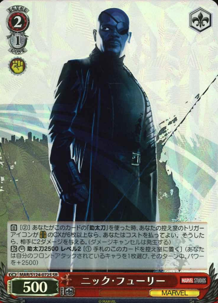 Nick Fury SR MAR/S124-072S - MARVEL Vol.3