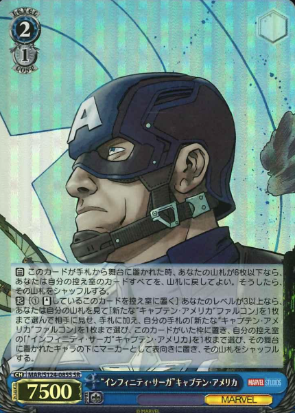 Captain America SR MAR/S124-085S - MARVEL Vol.3