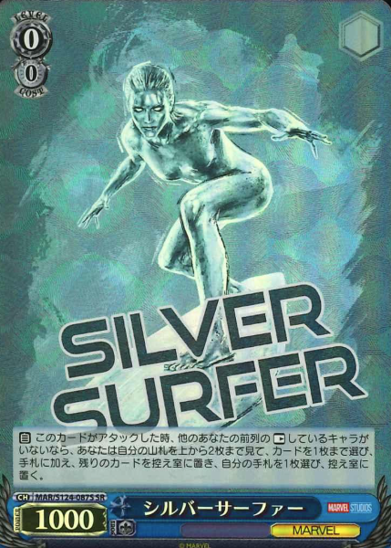 Silver Surfer SR MAR/S124-087S - MARVEL Vol.3