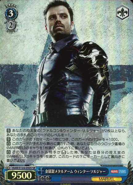 Winter Soldier SR MAR/S124-090S - MARVEL Vol.3
