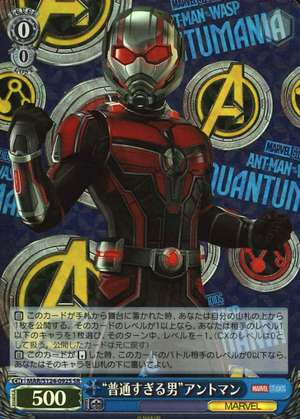 Ant Man SR MAR/S124-092S - MARVEL Vol.3