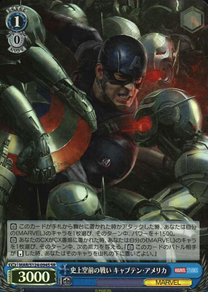 Captain America SR MAR/S124-094S - MARVEL Vol.3