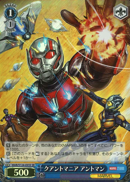 Ant Man SR MAR/S124-095S - MARVEL Vol.3