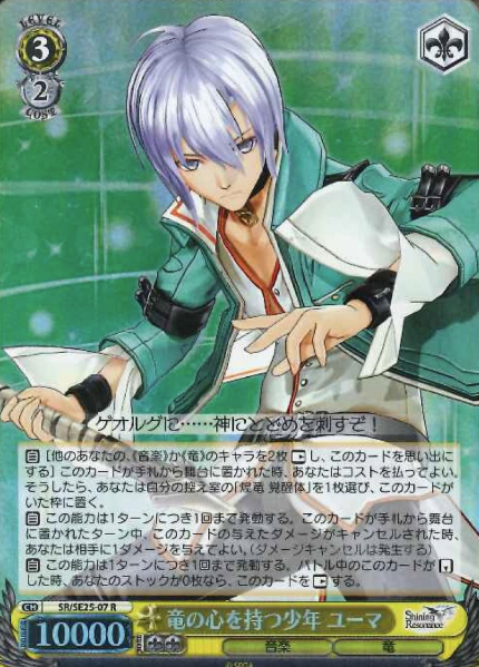 Yuma S-R SR/SE25-07 - Shining Resonance Extra