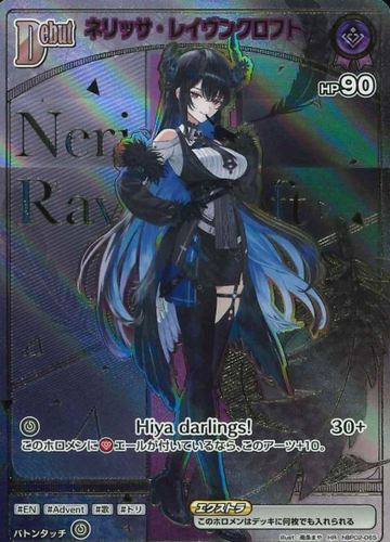 Nerissa Ravencroft HR hBP02-065
