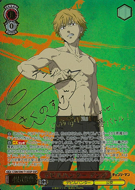 Denji SSP CSM/S96-T13SSP - Chainsaw Man