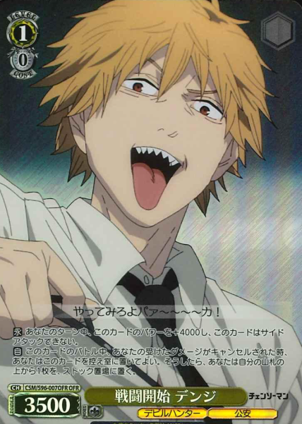 Denji OFR CSM/S96-007 - Chainsaw Man