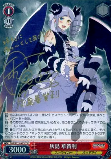Haishima Kagari SP SGS/S37-057SP - SCHOOLGIRL STRIKERS