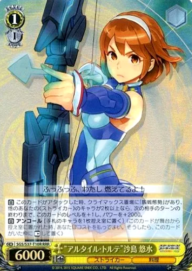 Sajima Yumi RRR SGS/S37-T10R - SCHOOLGIRL STRIKERS