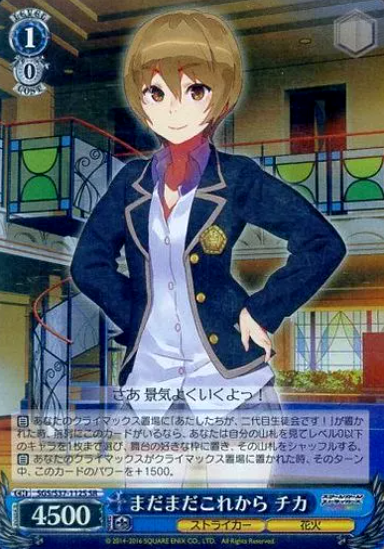 Chika SR SGS/S37-112S - SCHOOLGIRL STRIKERS