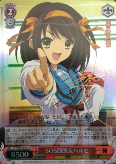 Haruhi SP SY/W08-052SP - The Melancholy of Haruhi Suzumiya