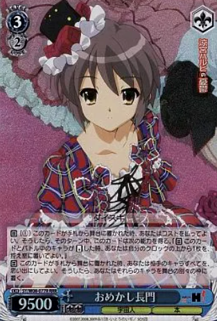 Nagato RRR SY/W08-077R - The Melancholy of Haruhi Suzumiya