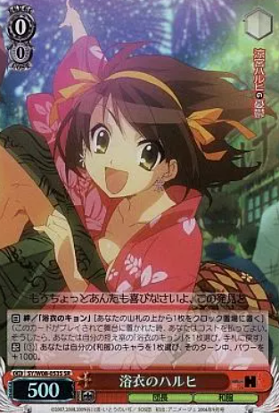 Haruhi SR SY/W08-053S - The Melancholy of Haruhi Suzumiya