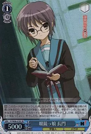 Nagato SR SY/W08-079S - The Melancholy of Haruhi Suzumiya