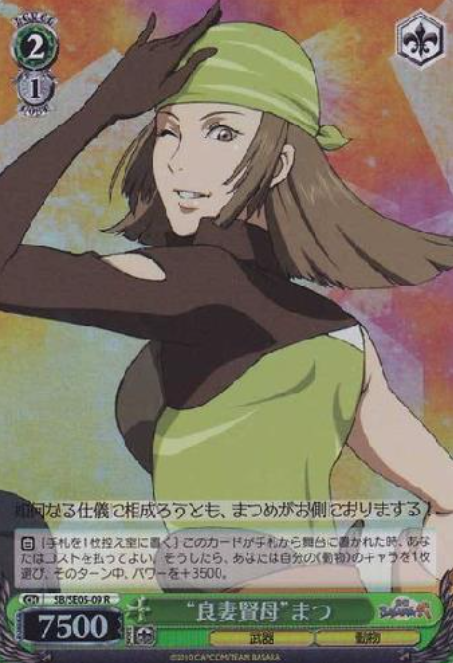 Matsu S-R SB/SE05-09 - Sengoku Basara