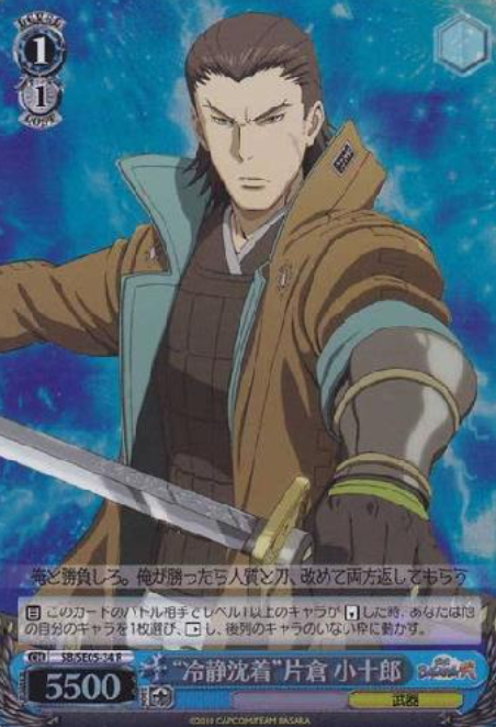 Katakura Kojuro S-R SB/SE05-34 - Sengoku Basara