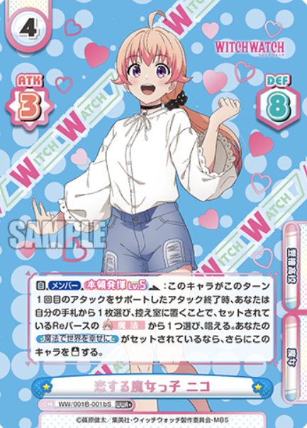 Wakatsuki Niko WWR+ WW/001B-001bS - Rebirth for you WITCH WATCH