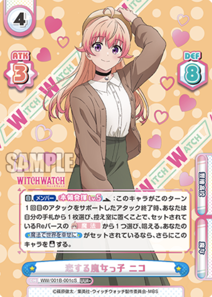 Wakatsuki Niko WWR+ WW/001B-001cS - Rebirth for you WITCH WATCH
