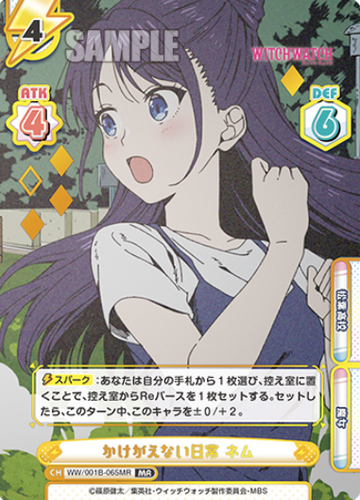 Nemu MR WW/001B-065MR - Rebirth for you WITCH WATCH