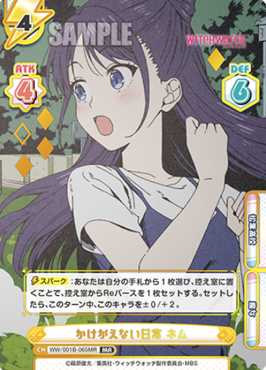 Nemu MR WW/001B-065MR - Rebirth for you WITCH WATCH