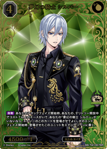 Silver BR BB-TW-067BR