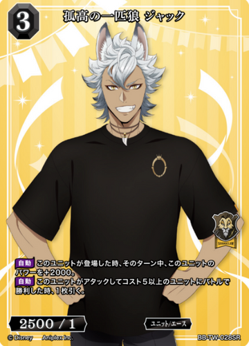 Jack SR BB-TW-028SR