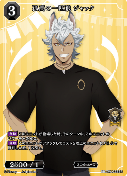 Jack SR BB-TW-028SR