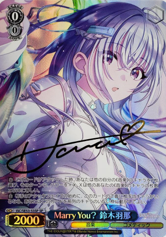 Suzuki Hana SP ISC/SE53-53SP - THE IDOLM@STER SHINY COLORS Premium Booster