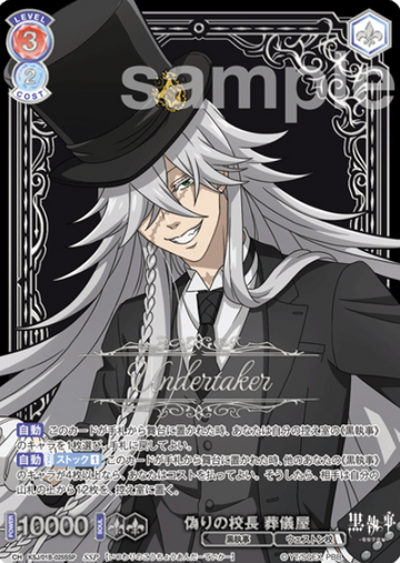 Undertaker SSP KSJ/01B-025SSP - Weiss Schwarz Blau Black Butler