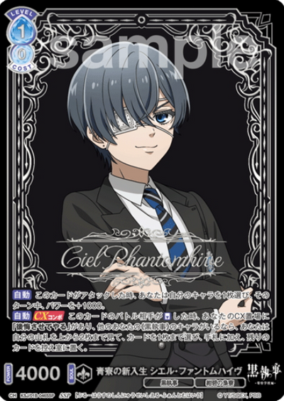 Ciel Phantomhive SSP KSJ/01B-046SSP - Weiss Schwarz Blau Black Butler