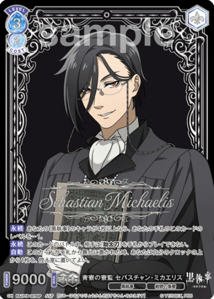 Sebastian Michaelis SSP KSJ/01B-047SSP - Weiss Schwarz Blau Black Butler