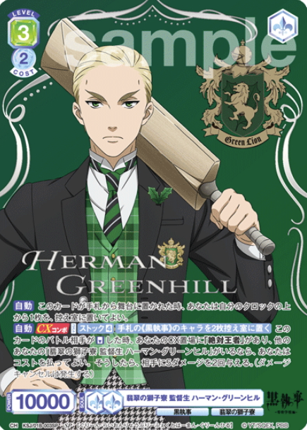 Herman Greenhill SP KSJ/01B-003SP - Weiss Schwarz Blau Black Butler